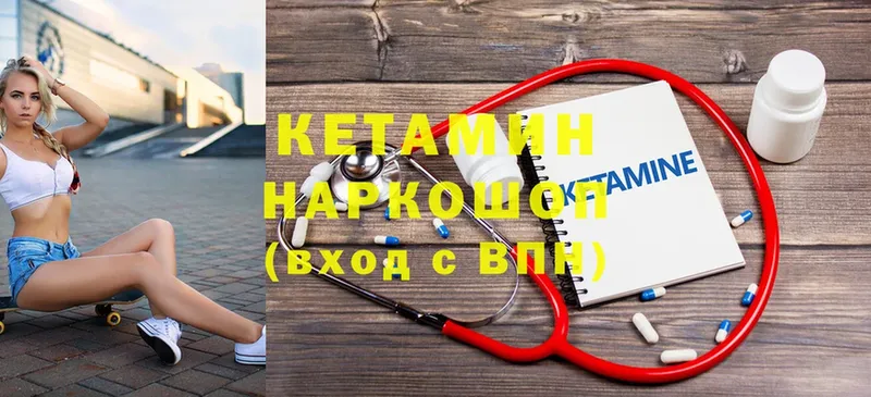 купить   Куровское  КЕТАМИН ketamine 